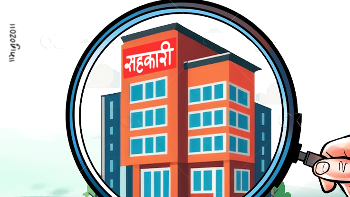 समस्याग्रस्त गौतमश्री सहकारीका ऋणीहरूको नाम सार्वजनिक