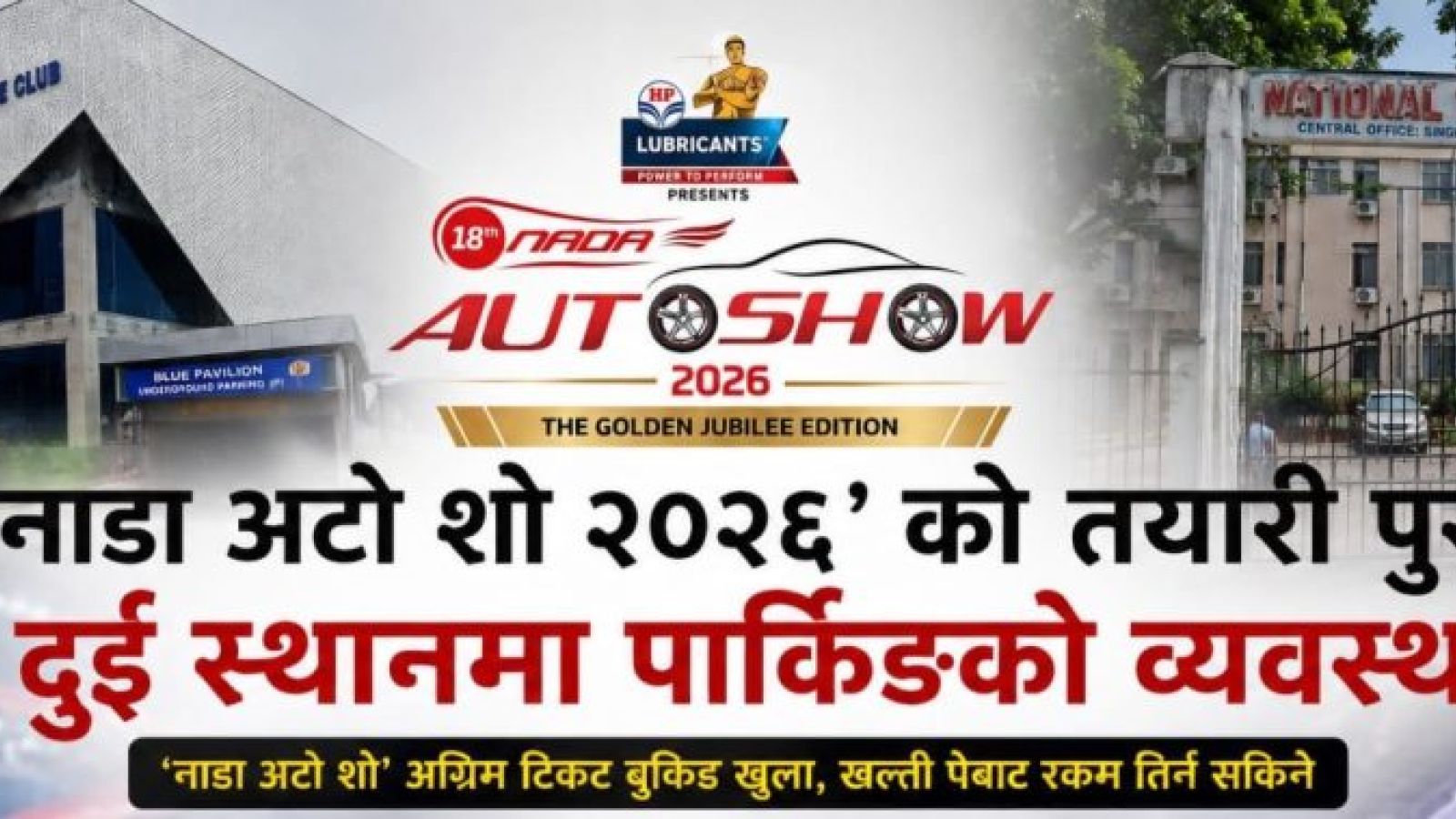 ‘NADA Auto Show’ Ready to Launch with Parking Arrangements at Two Locations